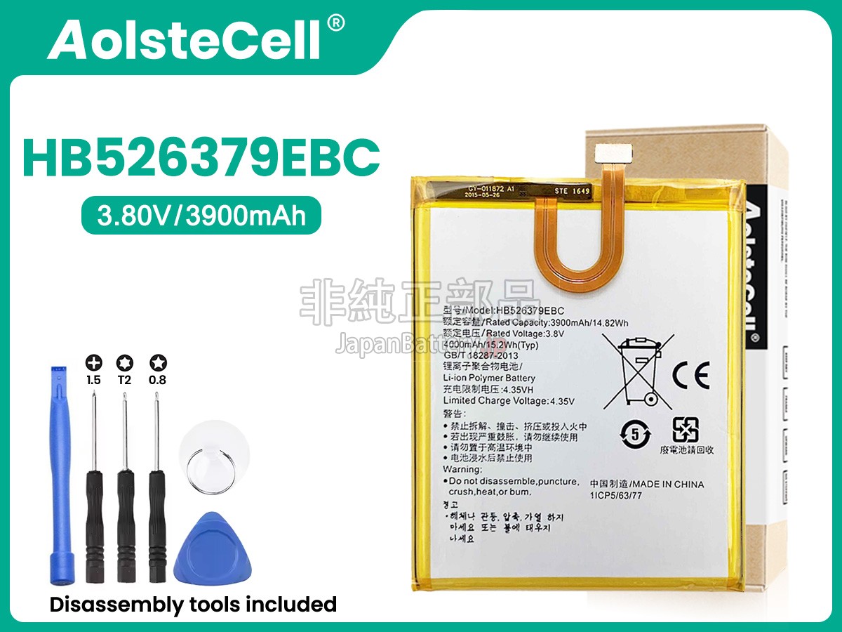Honor HB526379EBC バッテリー交換