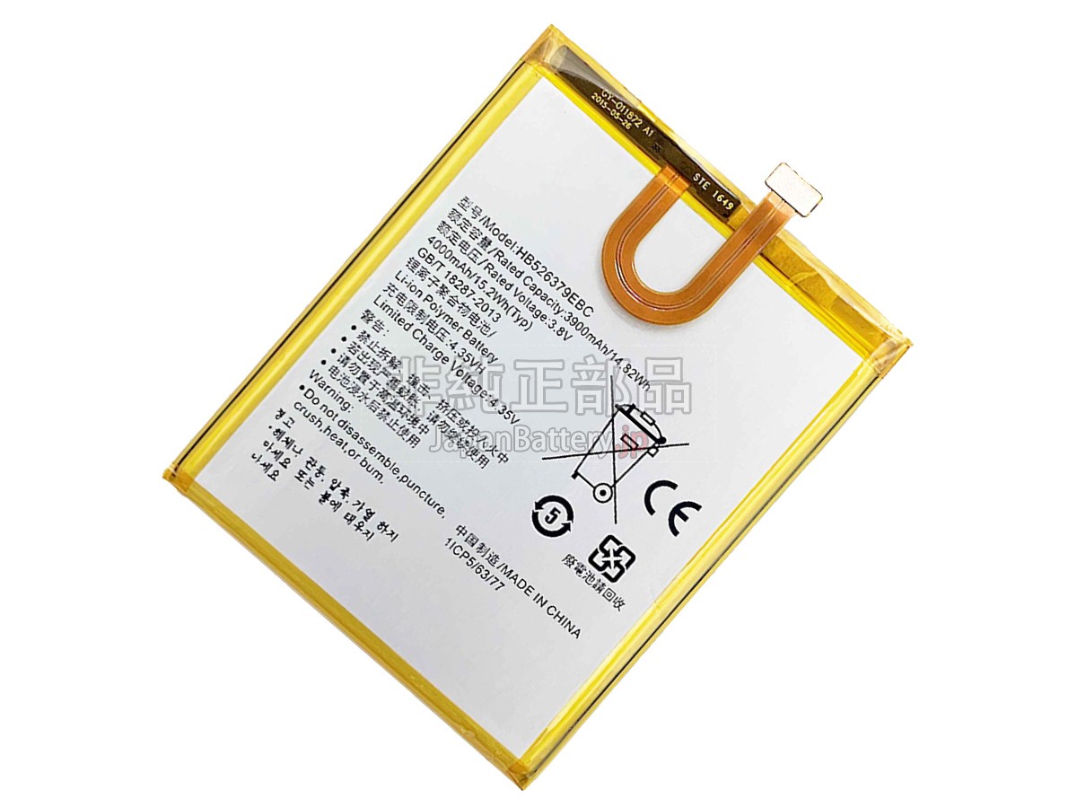 Honor HB526379EBC バッテリー交換
