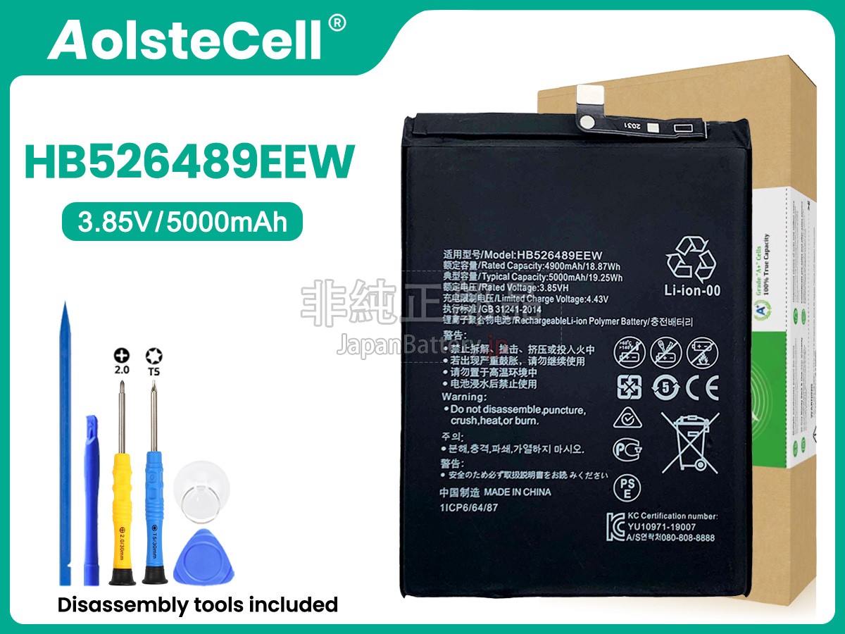Honor HB526489EEW バッテリー交換