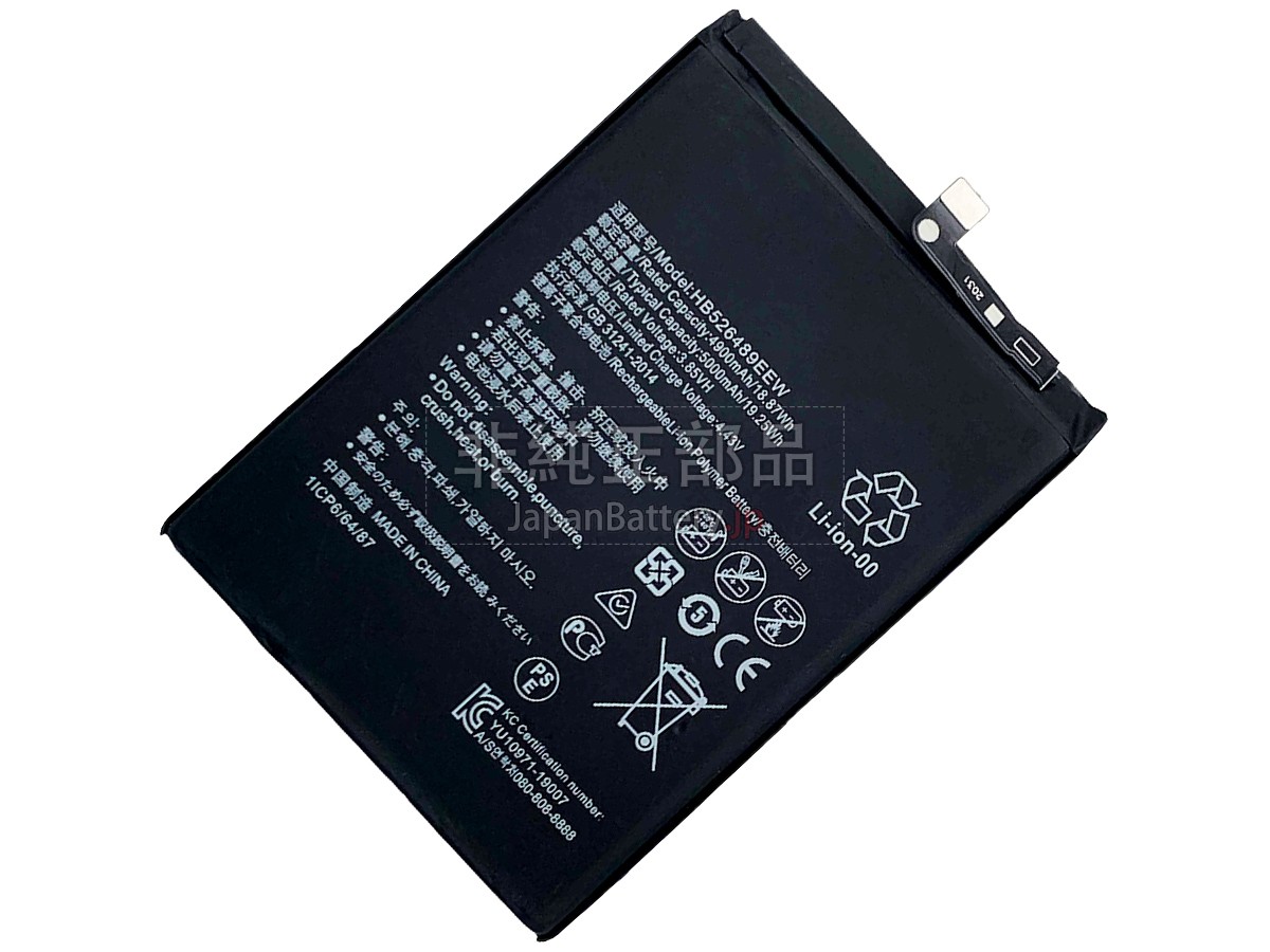 Honor HB526489EEW バッテリー交換