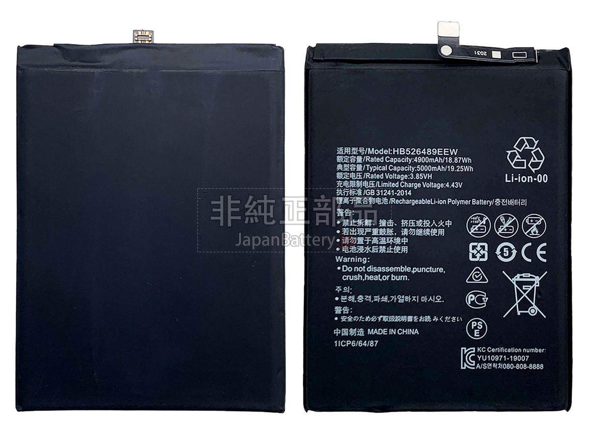 Honor HB526489EEW バッテリー交換
