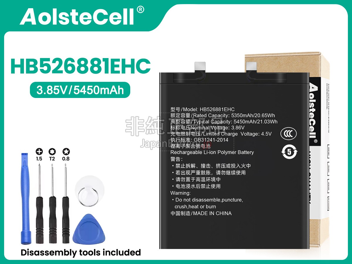 Honor HB526881EHC バッテリー交換