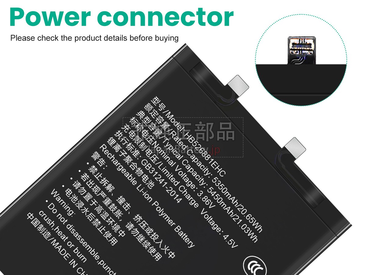 Honor HB526881EHC バッテリー交換