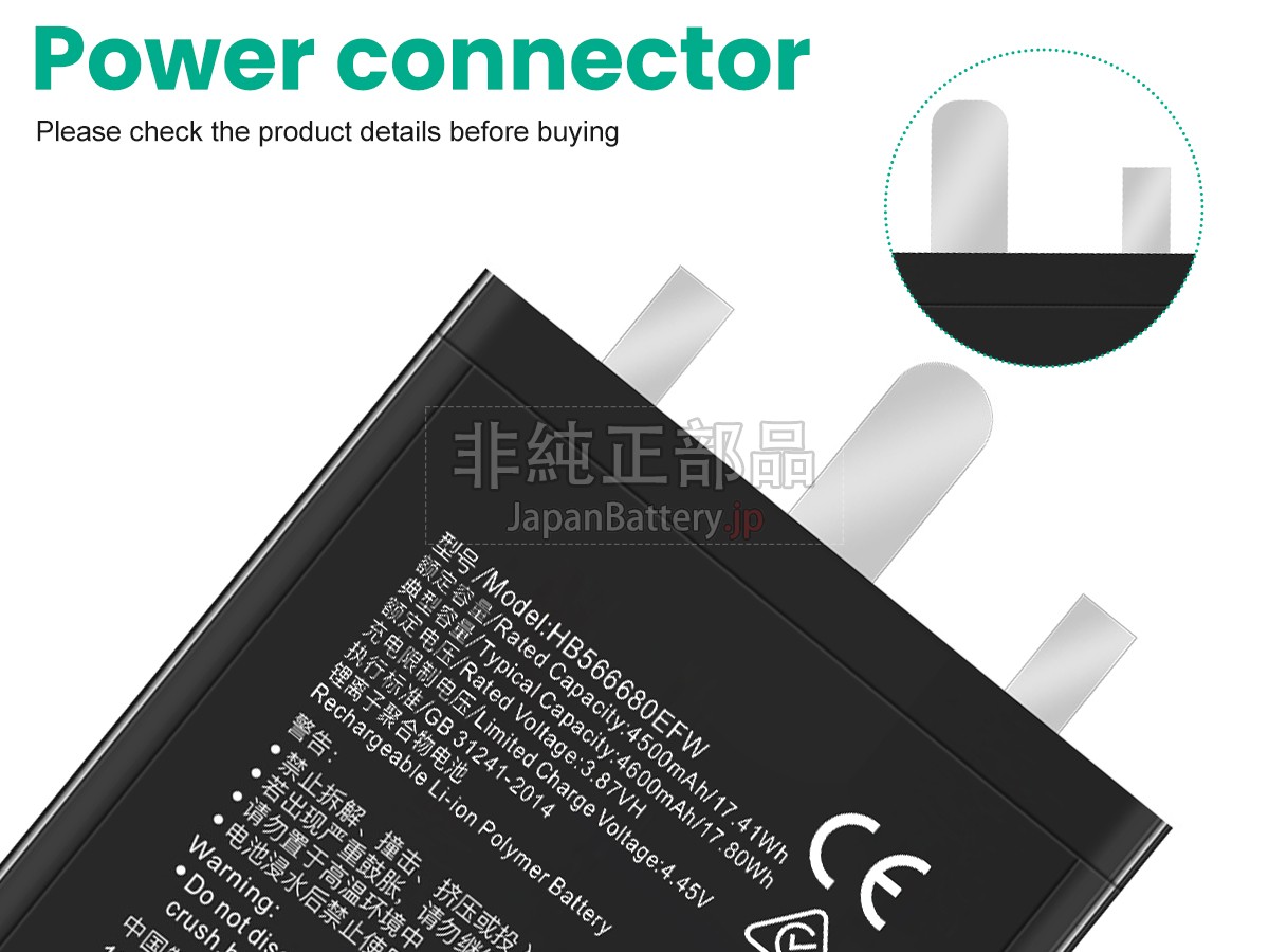 Honor HB566680EFW バッテリー交換