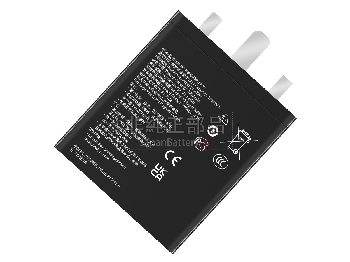 Honor HB566880EHW バッテリー交換