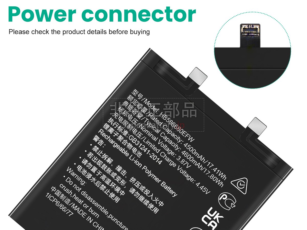 Honor HB586680EFW バッテリー交換
