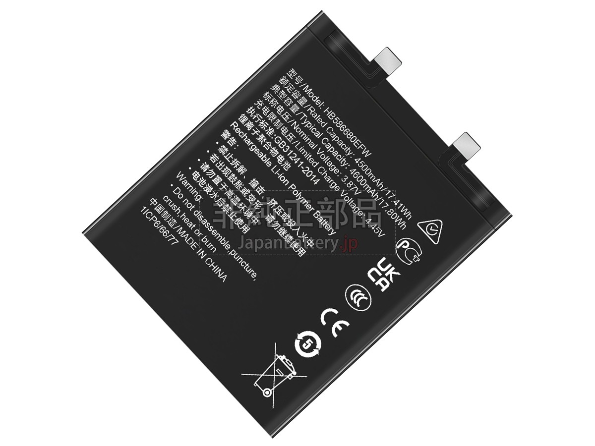 Honor HB586680EFW バッテリー交換