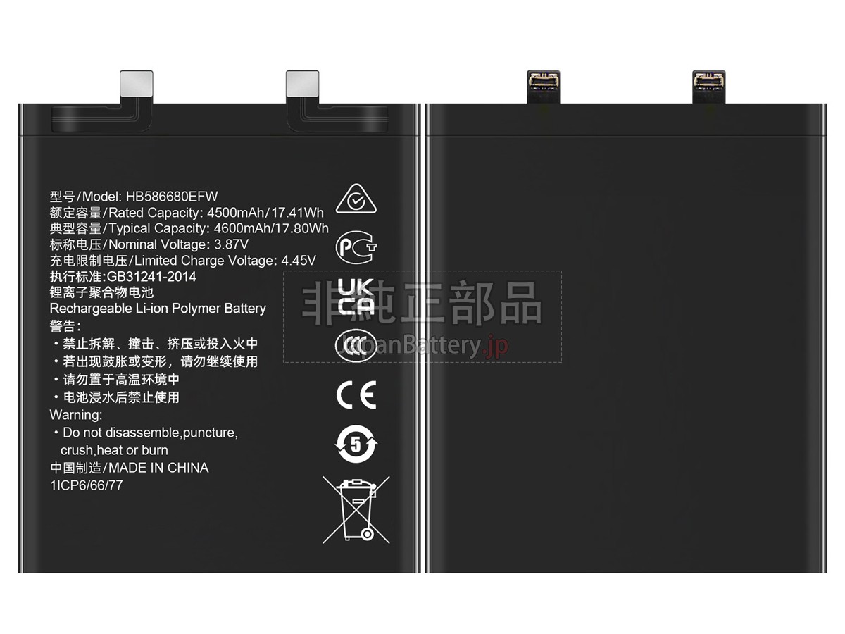 Honor HB586680EFW バッテリー交換