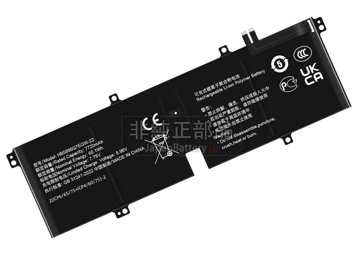 Honor HB5886Q7EGW-22 バッテリー交換