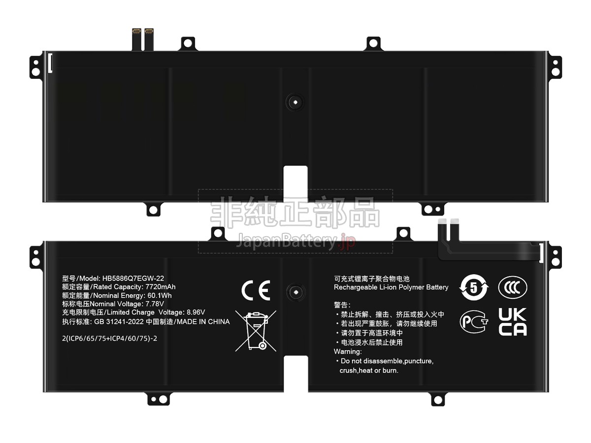 Honor HB5886Q7EGW-22 バッテリー交換