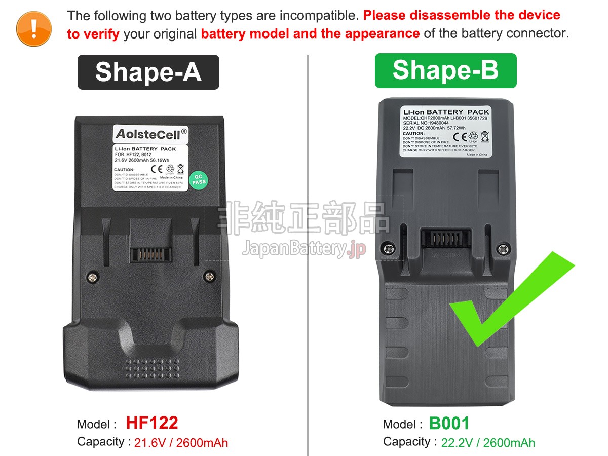 Hoover 35601729 バッテリー交換