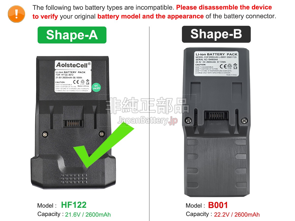 Hoover 35601729 バッテリー交換