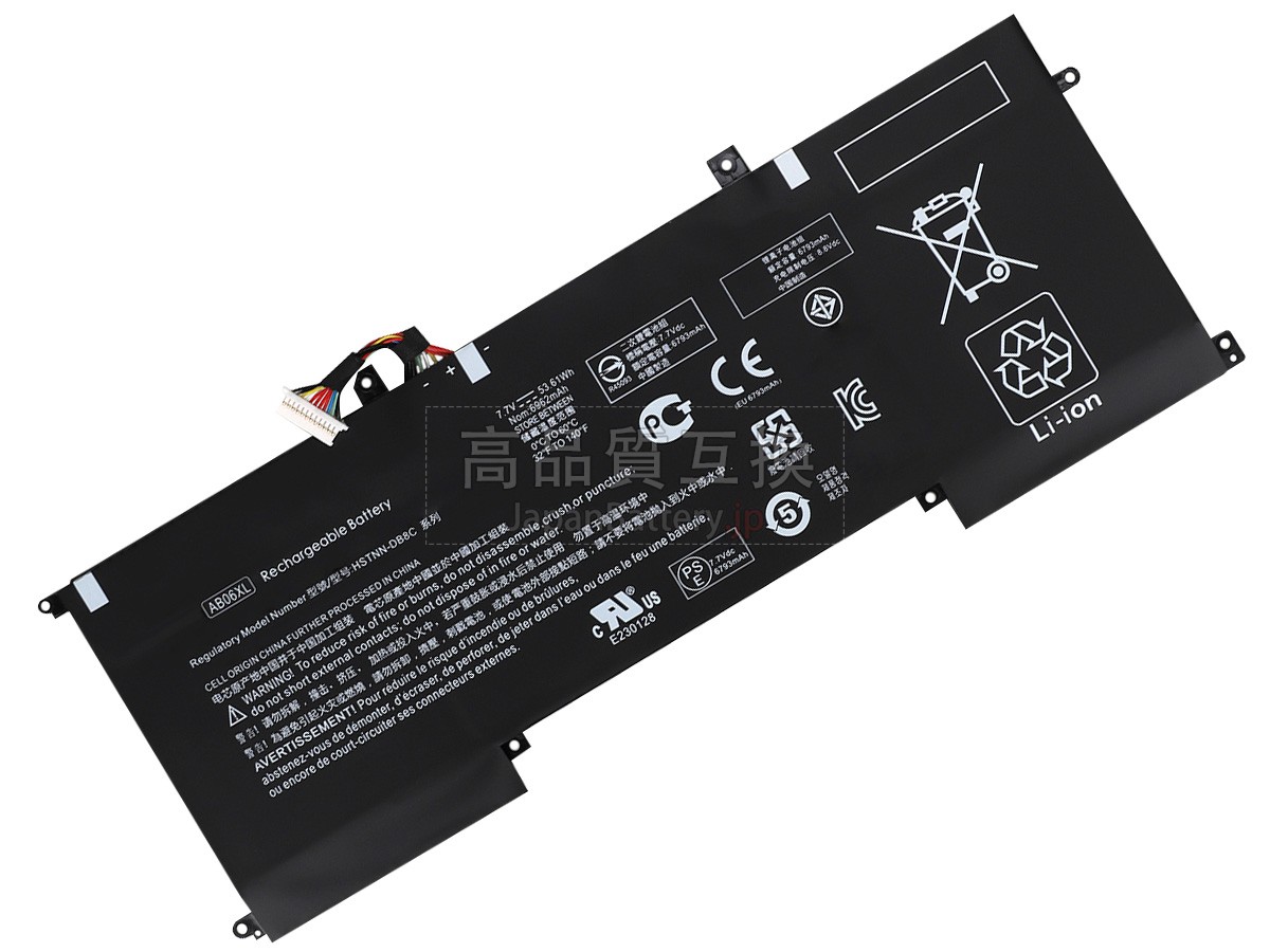 HP Envy 13-AD053TX バッテリー交換