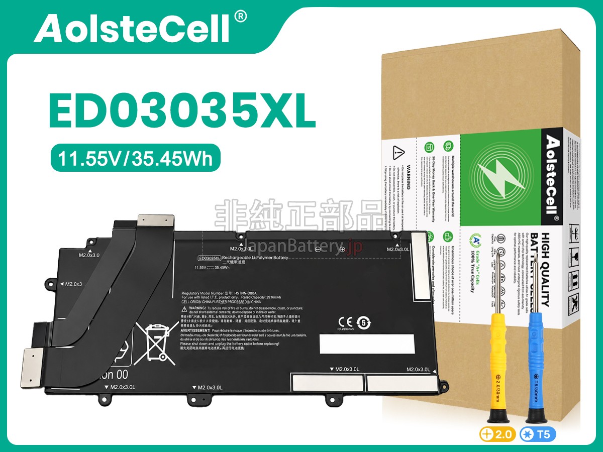 HP ED03035XL バッテリー交換