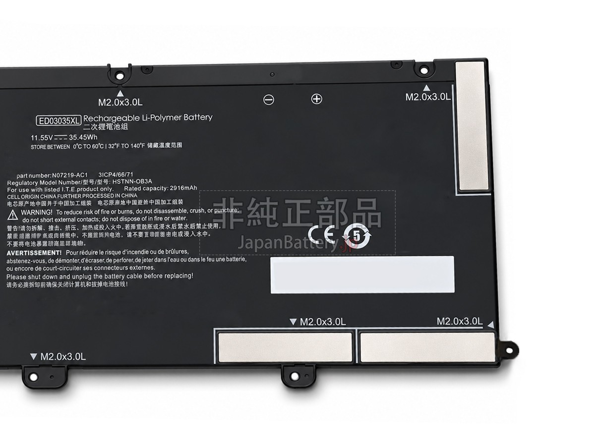 HP ED03035XL バッテリー交換