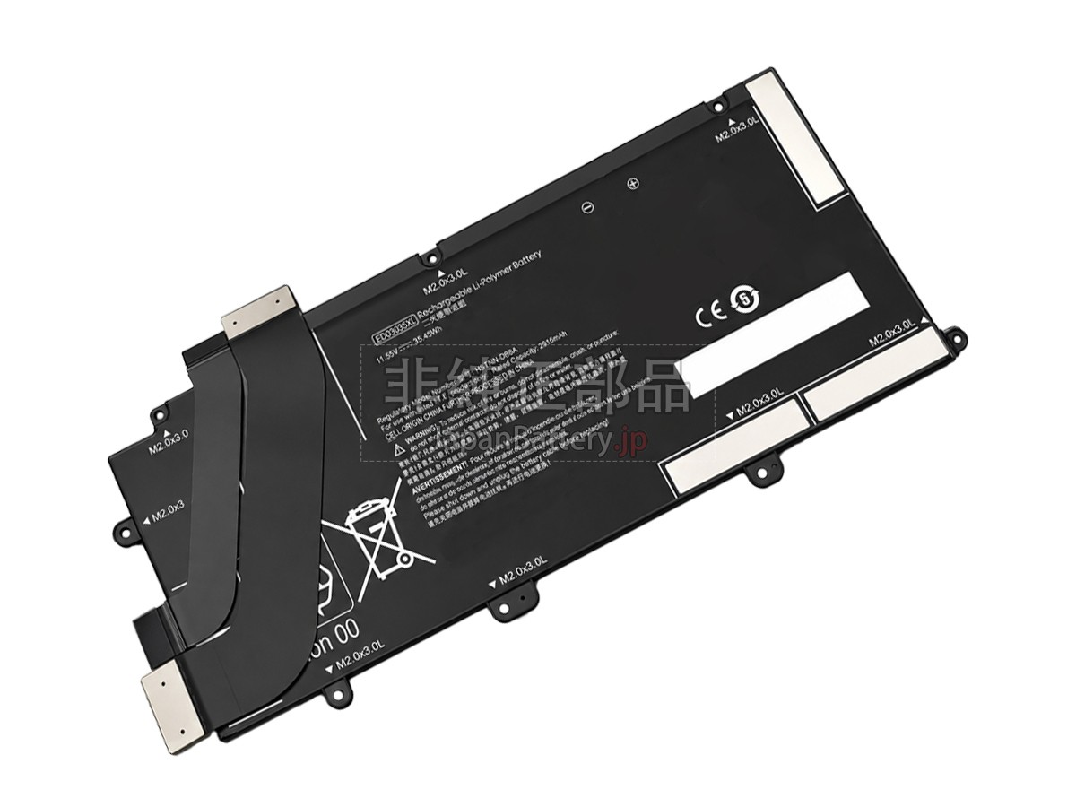 HP ED03035XL バッテリー交換