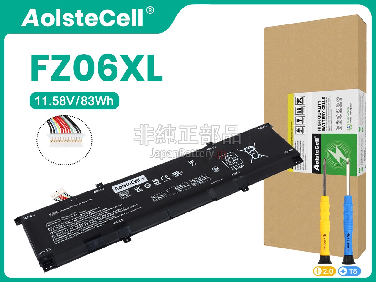 HP Omen 16-AM1XXX バッテリー交換