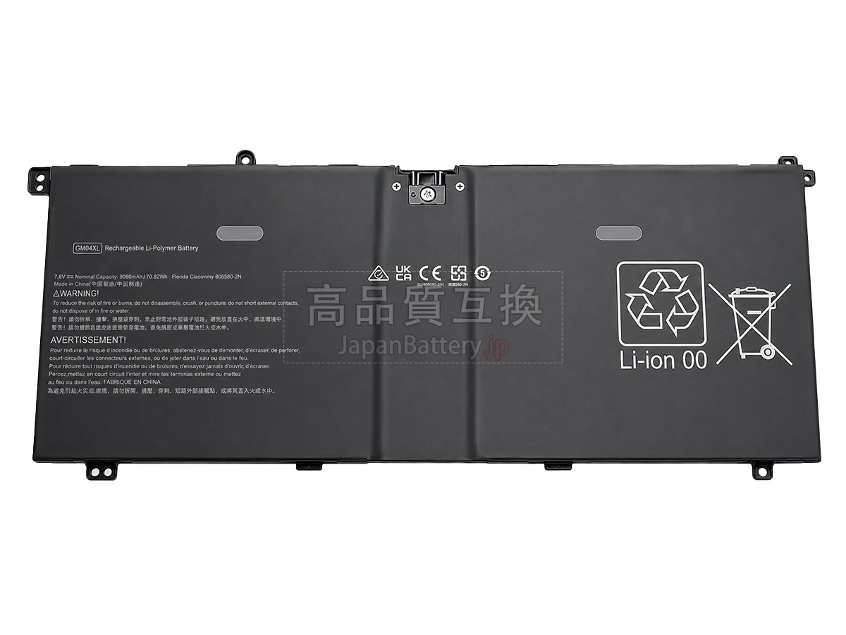 HP OmniBook X FLIP 14-KB0051TU バッテリー交換