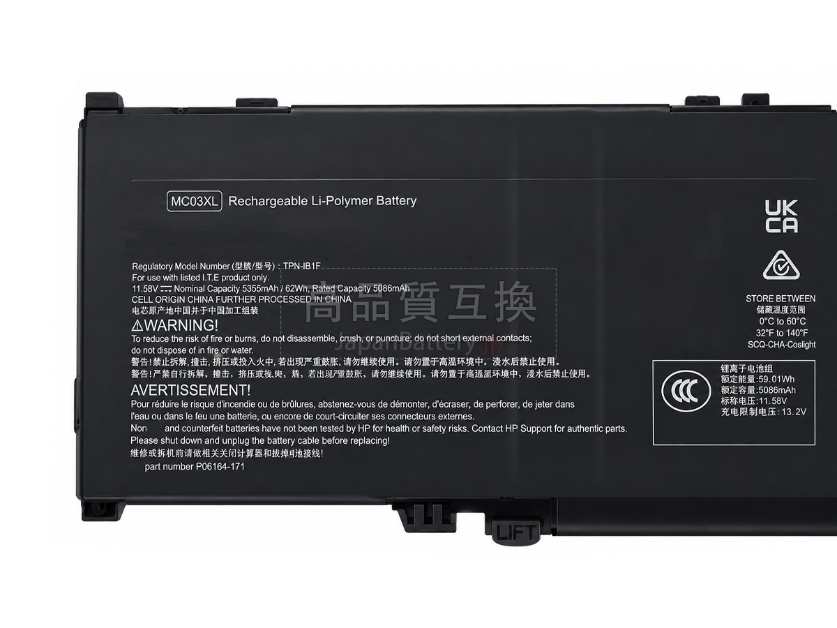 HP MC03XL バッテリー交換