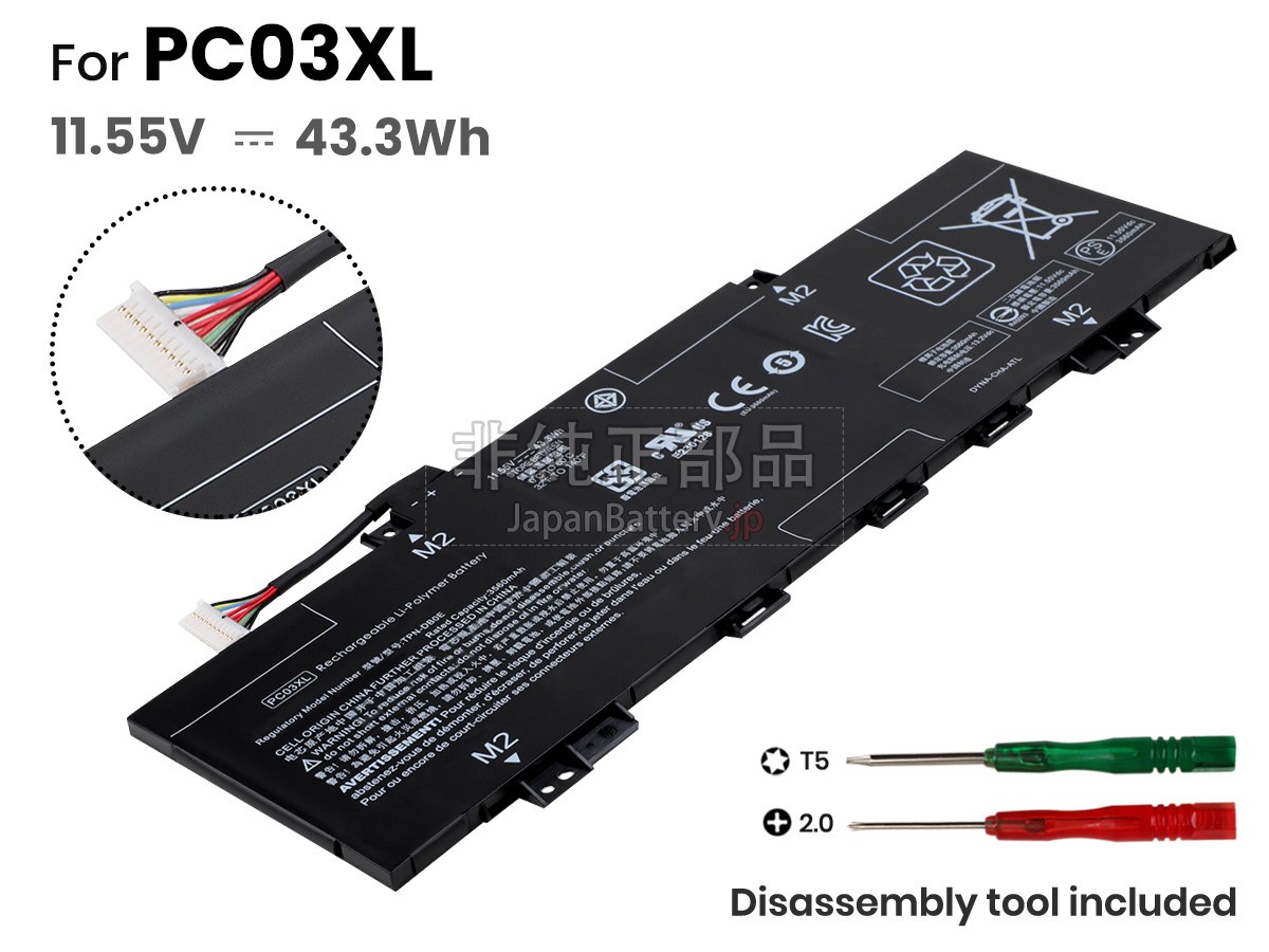 新品 HP Pavilion AERO 13-BE1000 バッテリー交換 | JapanBattery.jp