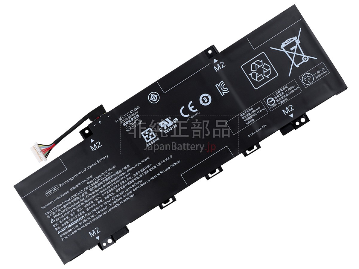 新品 HP Pavilion AERO 13-BE1000 バッテリー交換 | JapanBattery.jp
