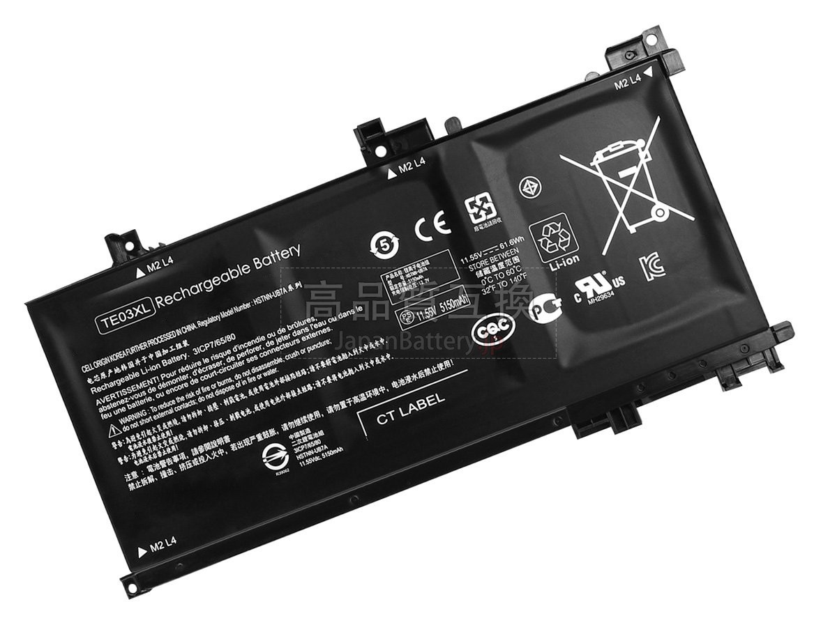 HP Omen 15-AX203NF バッテリー交換