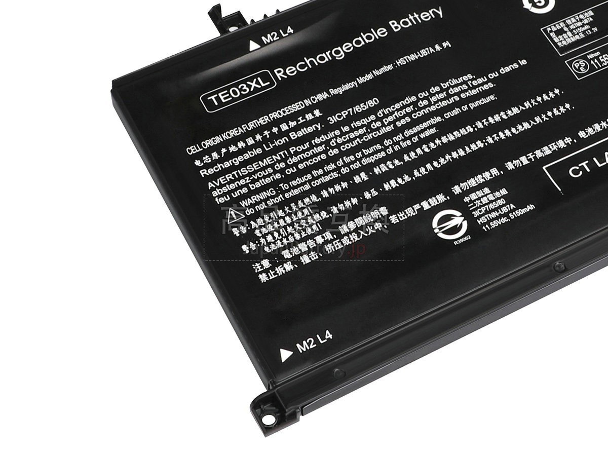 HP Omen 15-AX203NF バッテリー交換