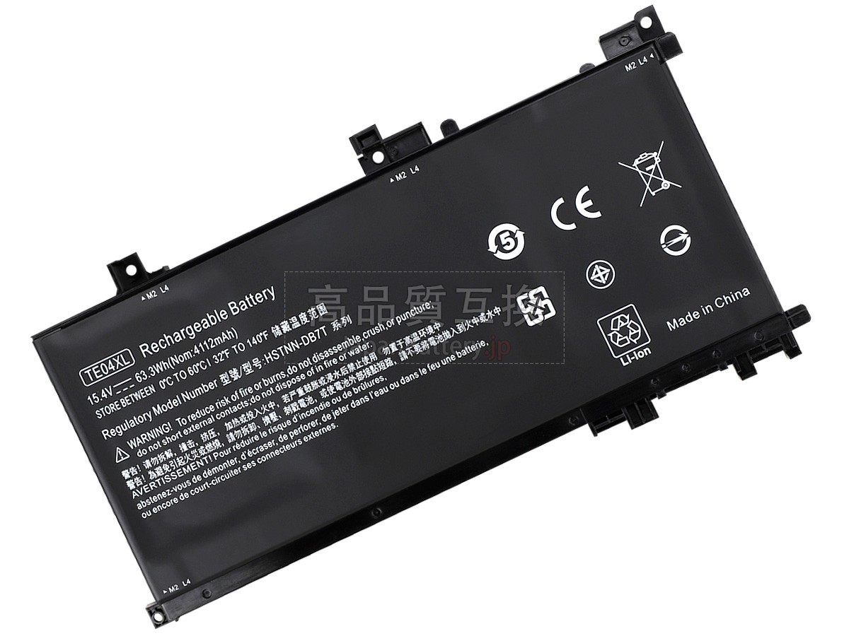 HP Omen 15-AX203NF バッテリー交換