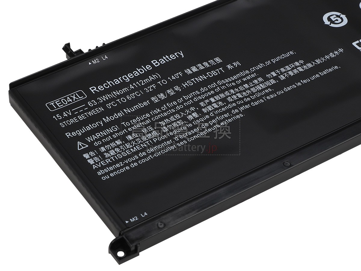 HP Omen 15-AX203NF バッテリー交換