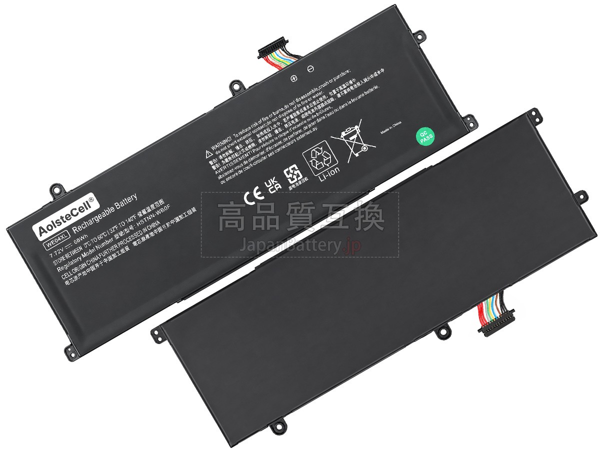 HP Pavilion Plus 14-EW0000TU バッテリー交換