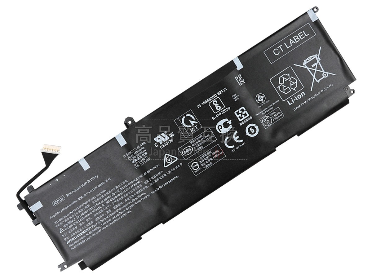 HP Envy 13-AD053TX バッテリー交換