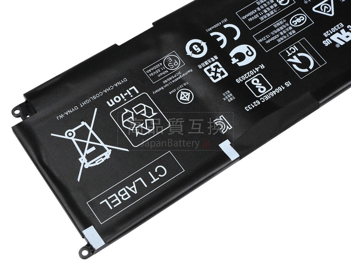 HP Envy 13-AD053TX バッテリー交換