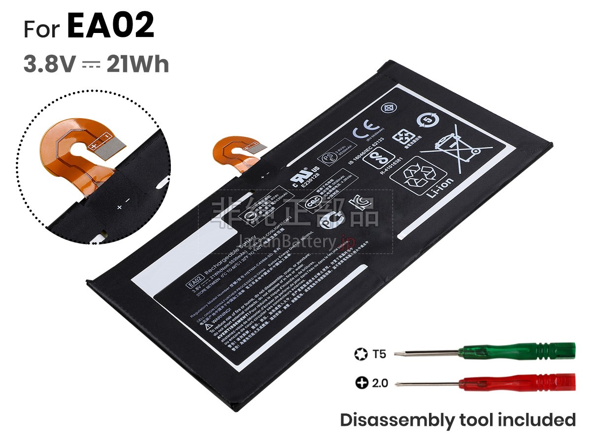 HP EA02 バッテリー交換