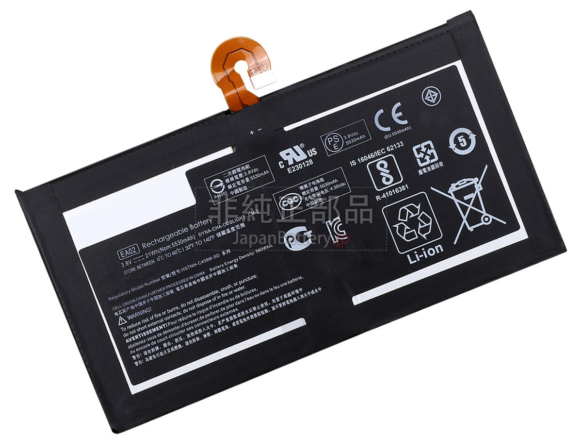 HP EA02 バッテリー交換