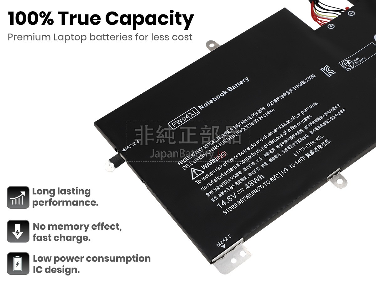 HP  Spectre XT TouchSmart 15-4101EX バッテリー交換