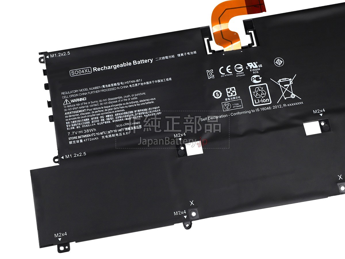 HP  Spectre 13-V010CA バッテリー交換
