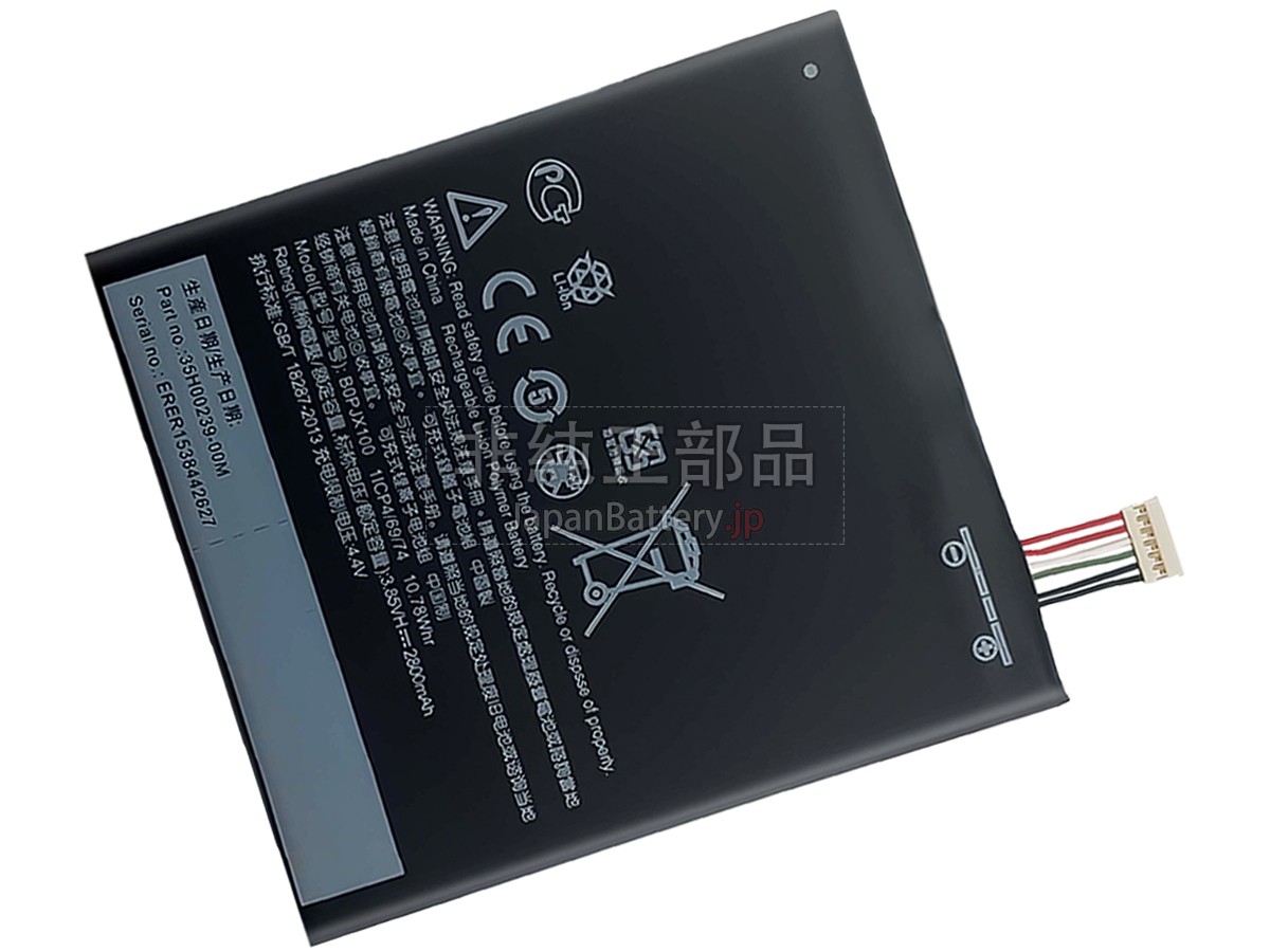 HTC 2PQ8100 バッテリー交換