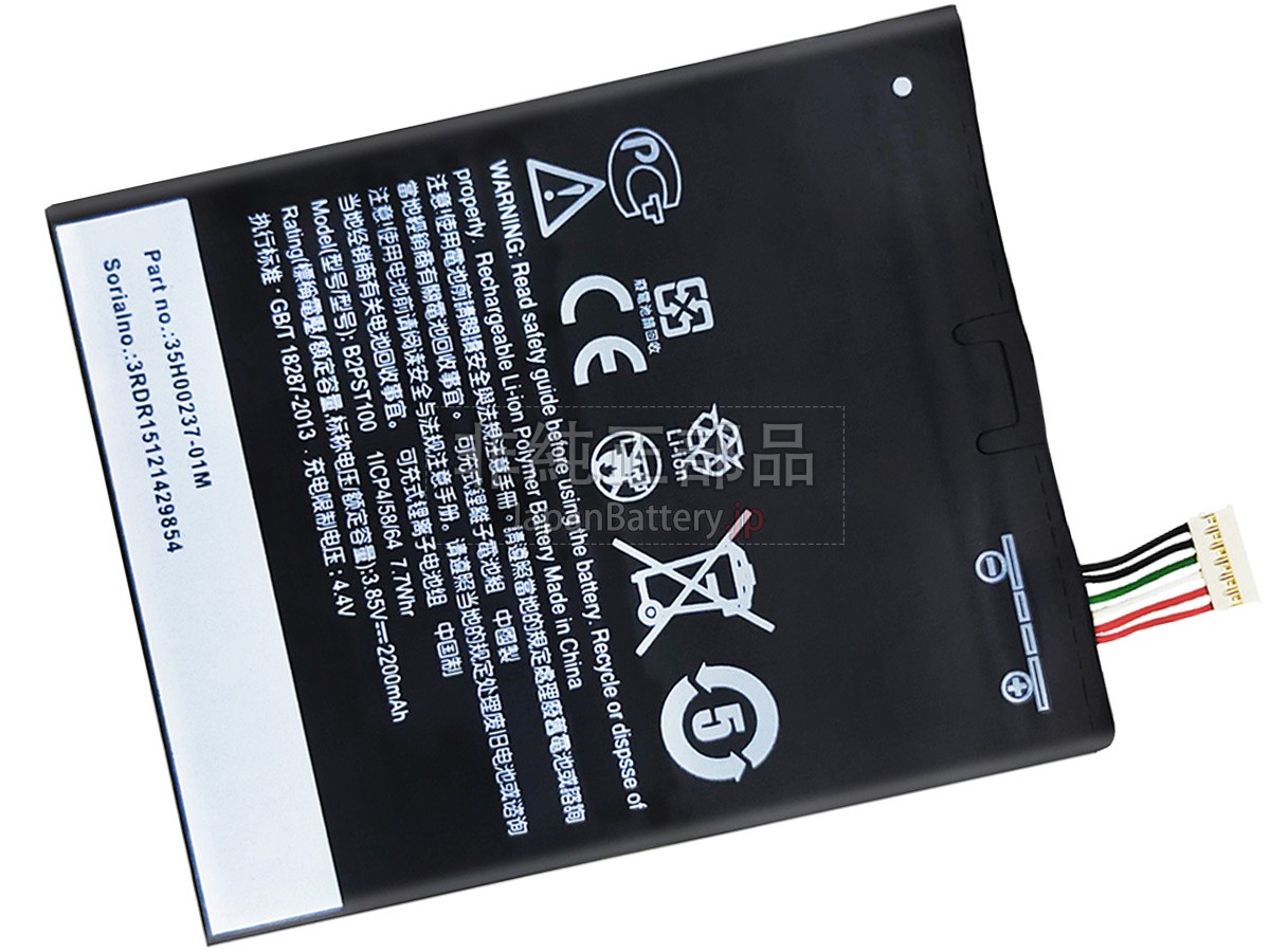 HTC GENERAL 626 バッテリー交換
