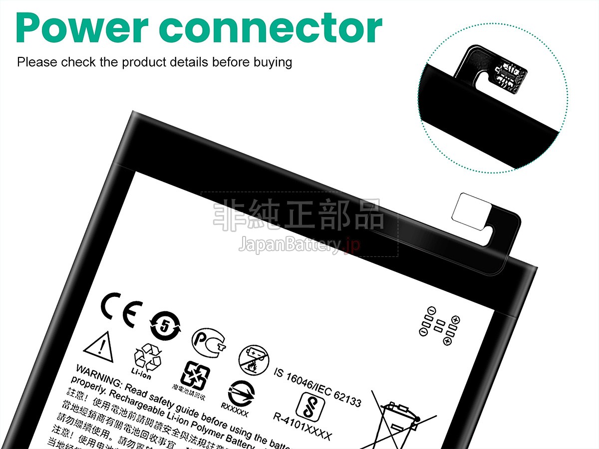 HTC B2PXH100 バッテリー交換
