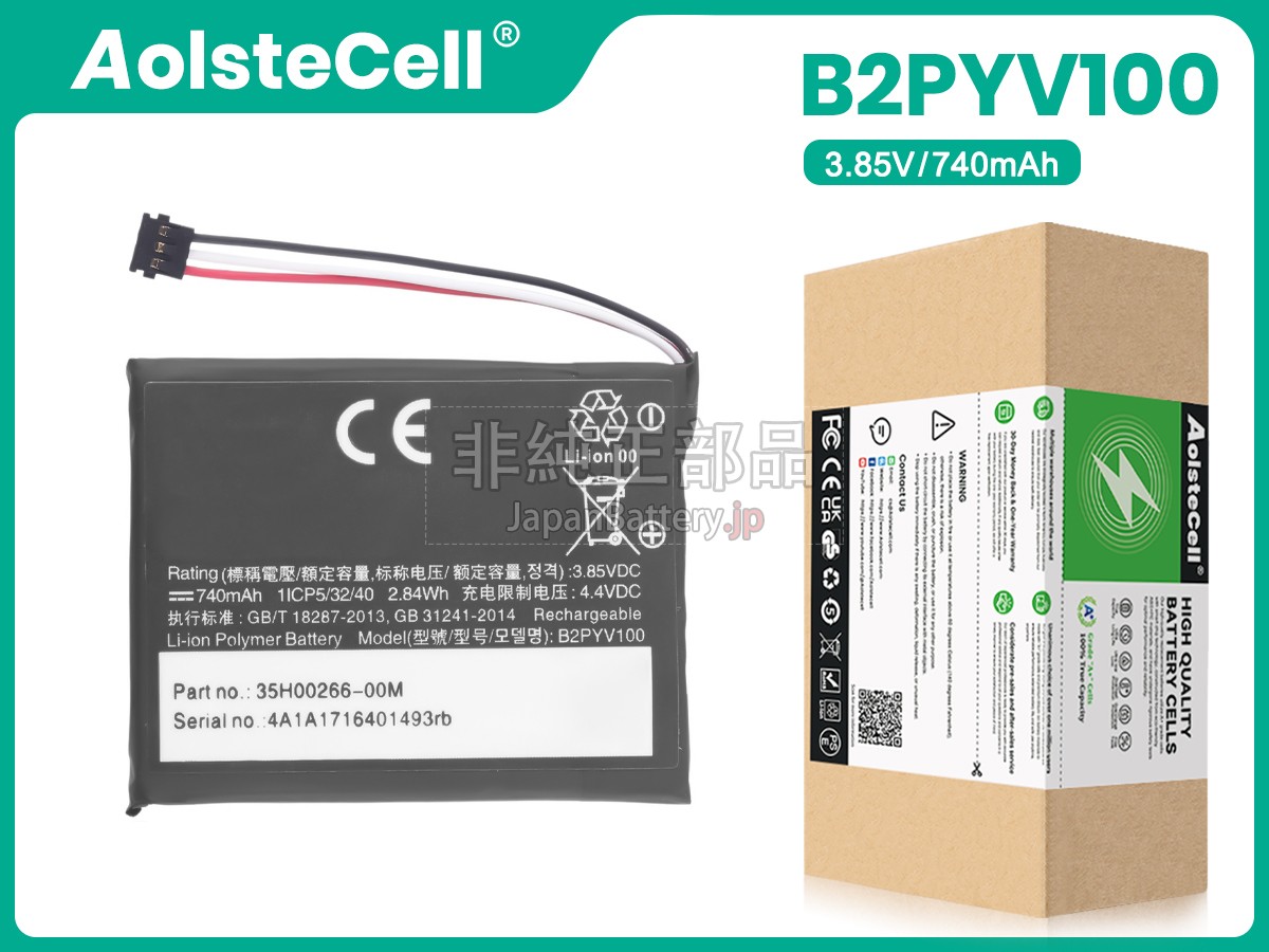 HTC B2PYV100 バッテリー交換