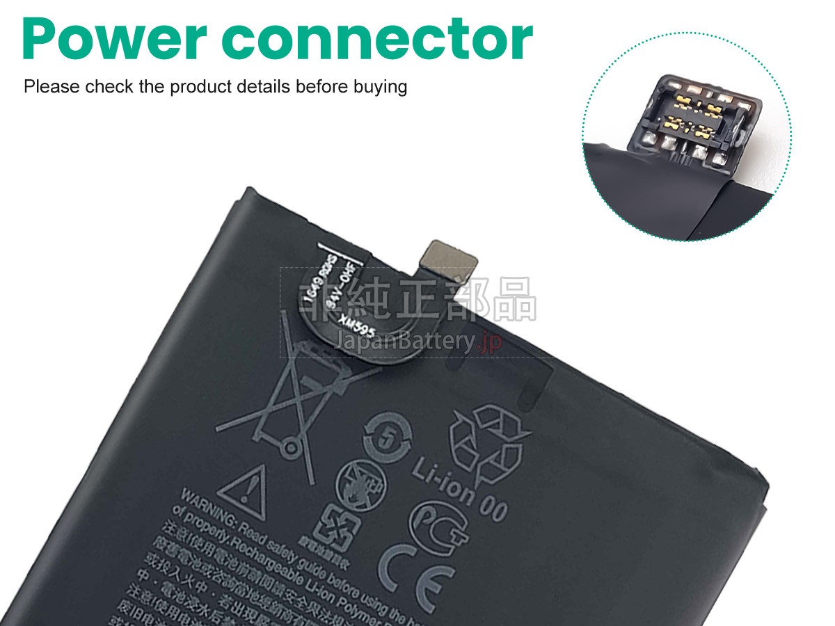 HTC B2PZM100 バッテリー交換