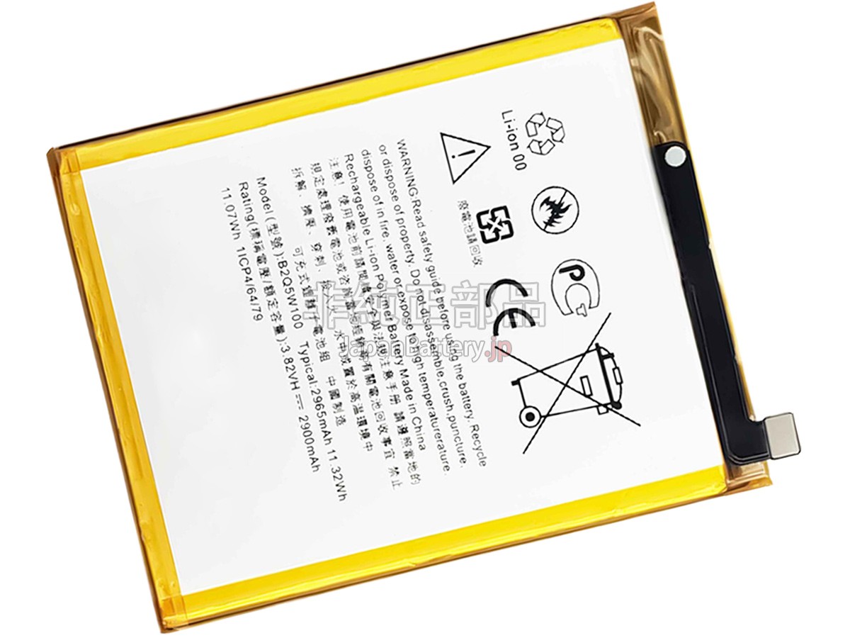 HTC D12+ バッテリー交換