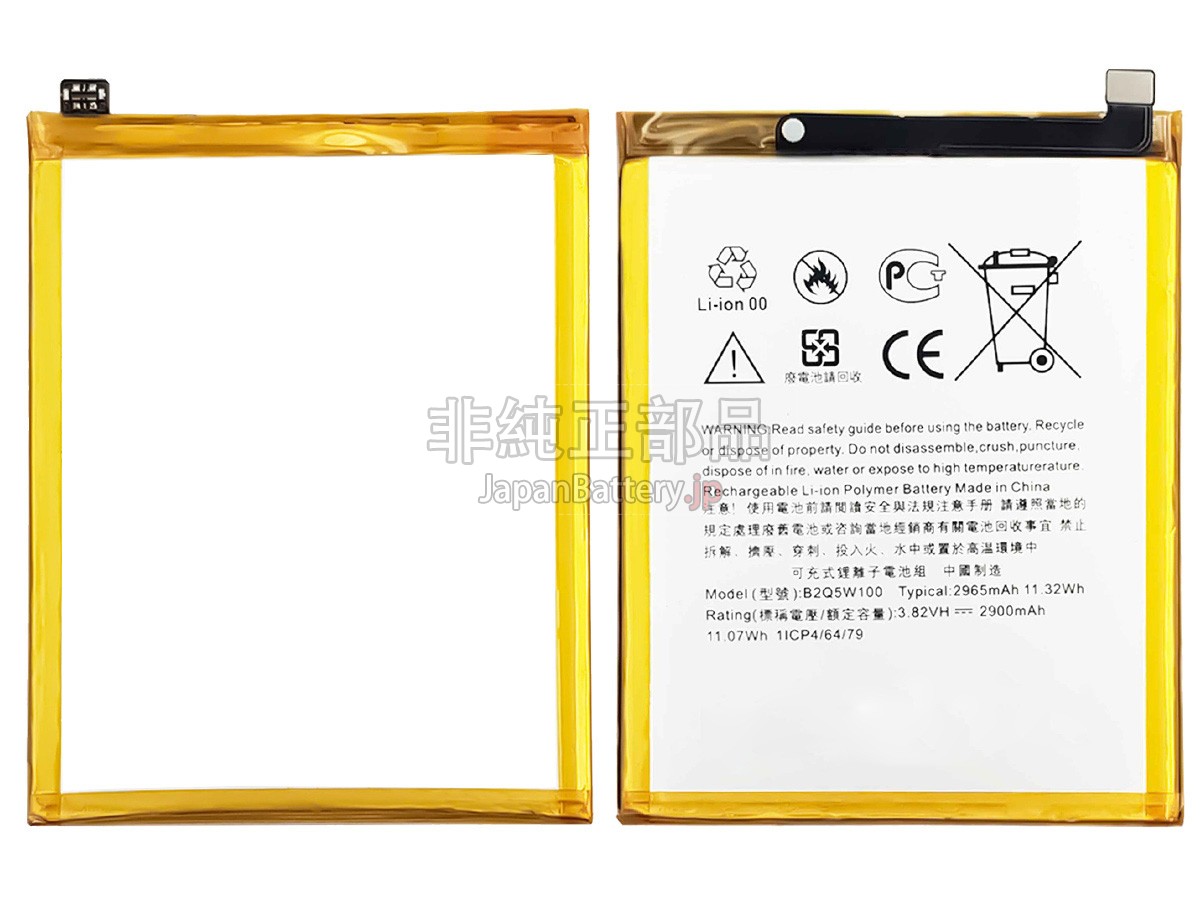 HTC D12+ バッテリー交換