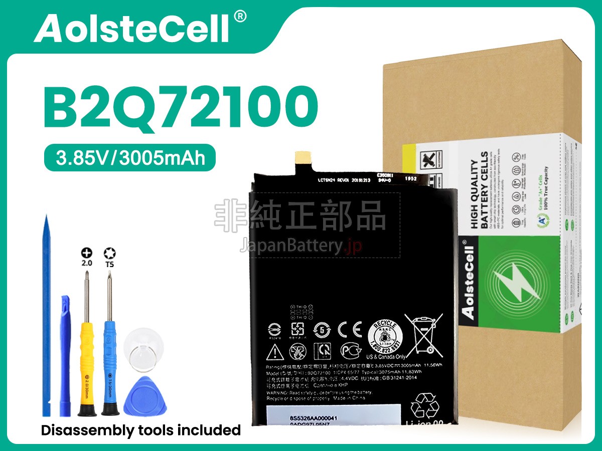 HTC B2Q72100 バッテリー交換