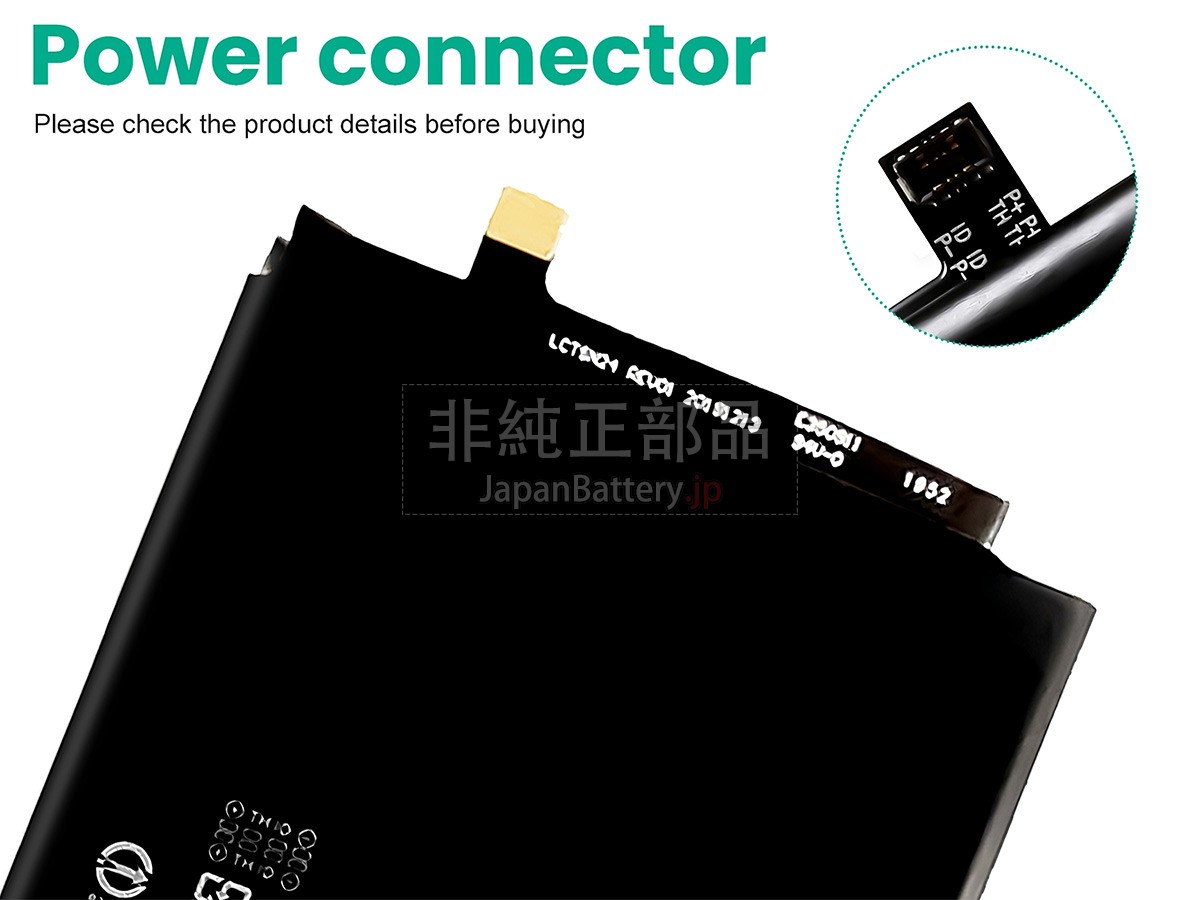 HTC B2Q72100 バッテリー交換