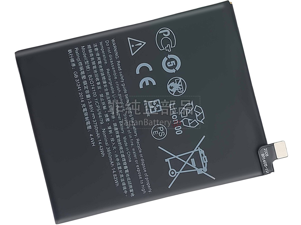 HTC D19+ バッテリー交換
