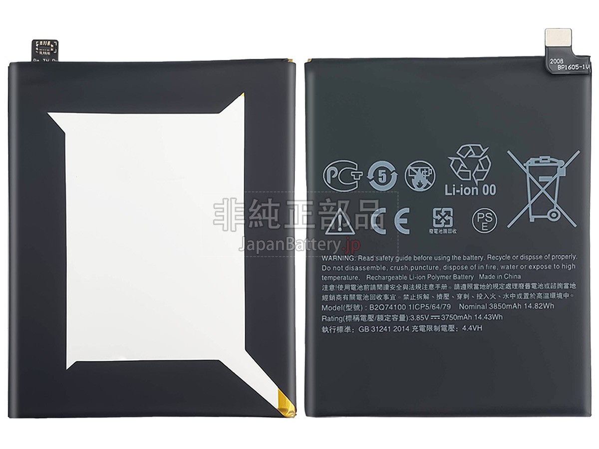 HTC D19+ バッテリー交換