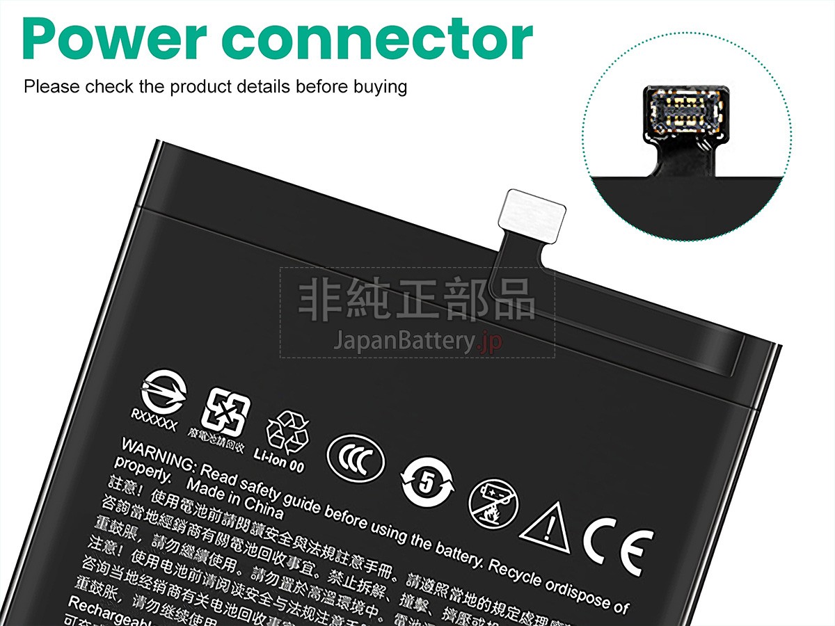 HTC F233 バッテリー交換