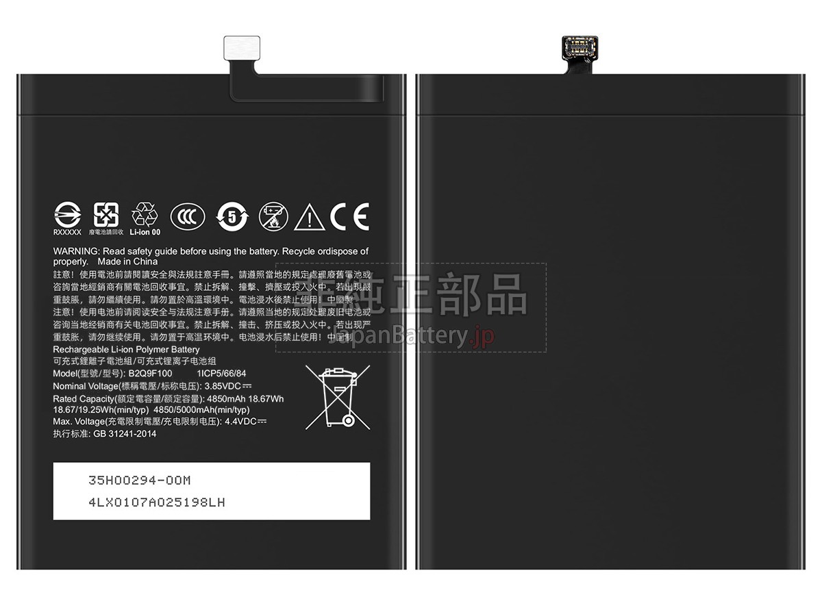 HTC F233 バッテリー交換