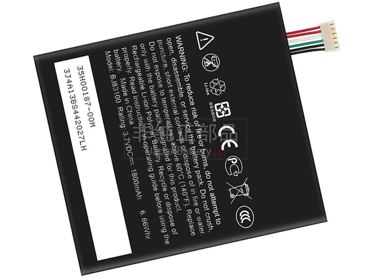HTC G23 バッテリー交換